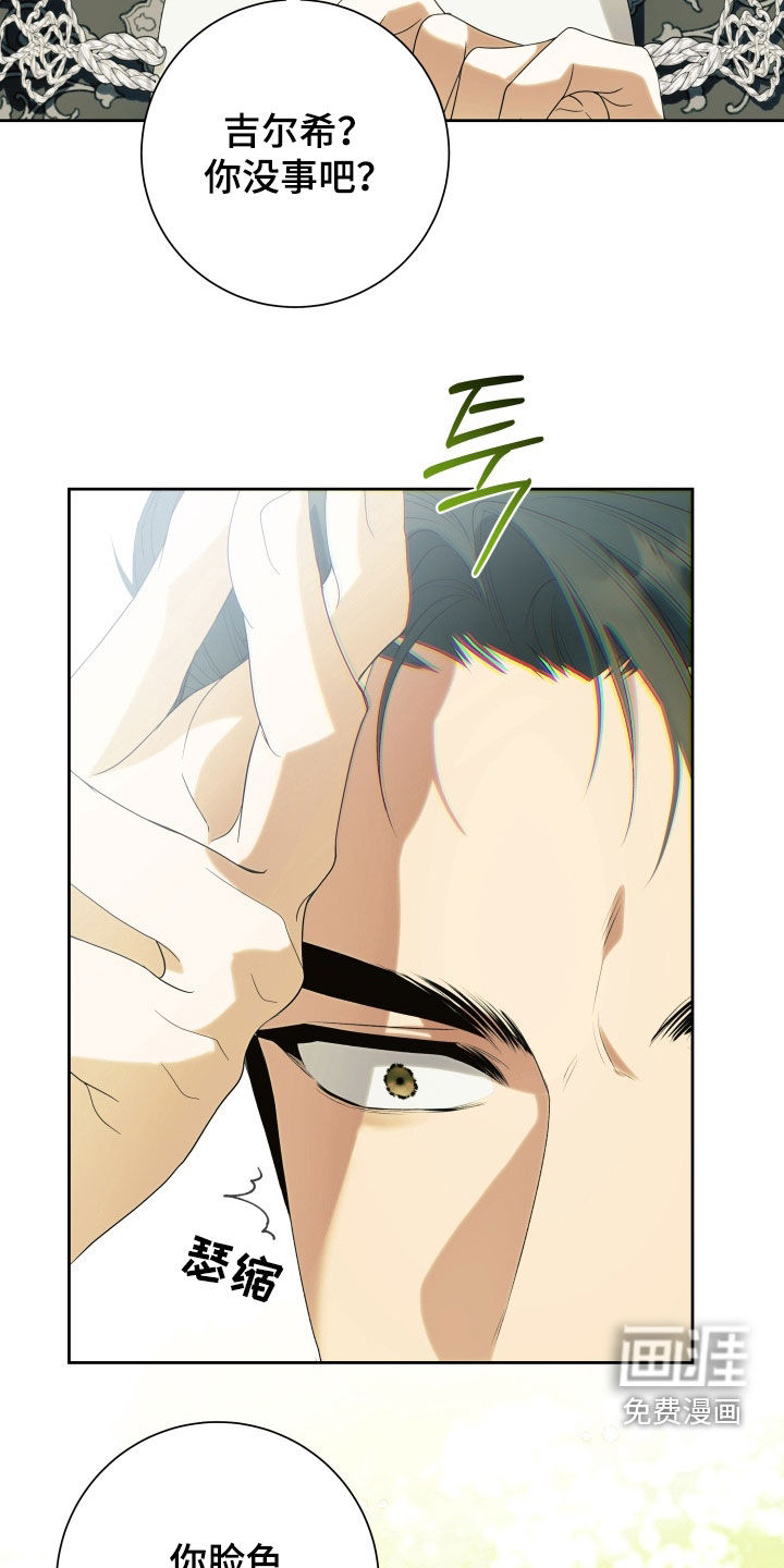 第14话 第16页