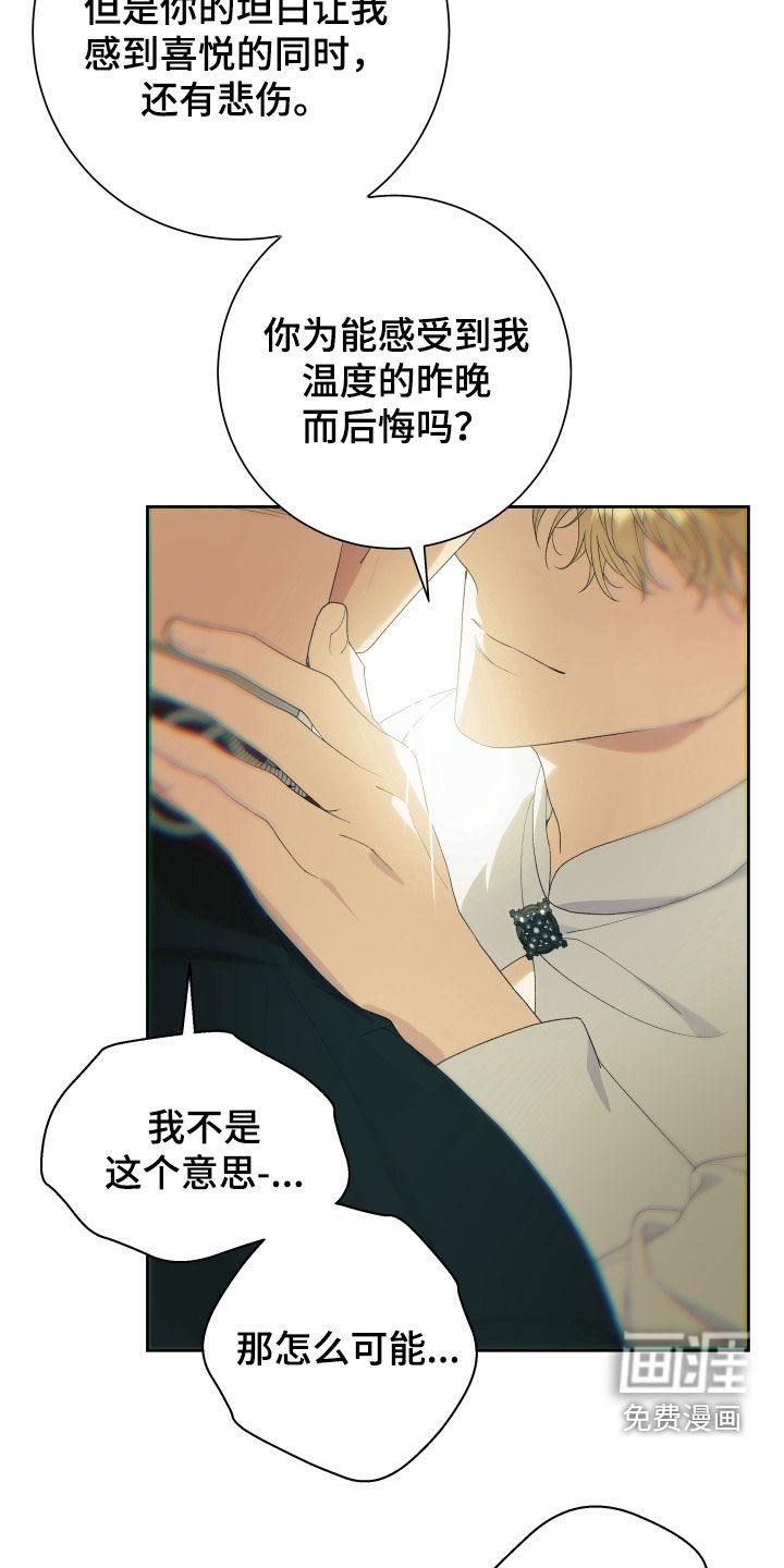 第14话 第25页