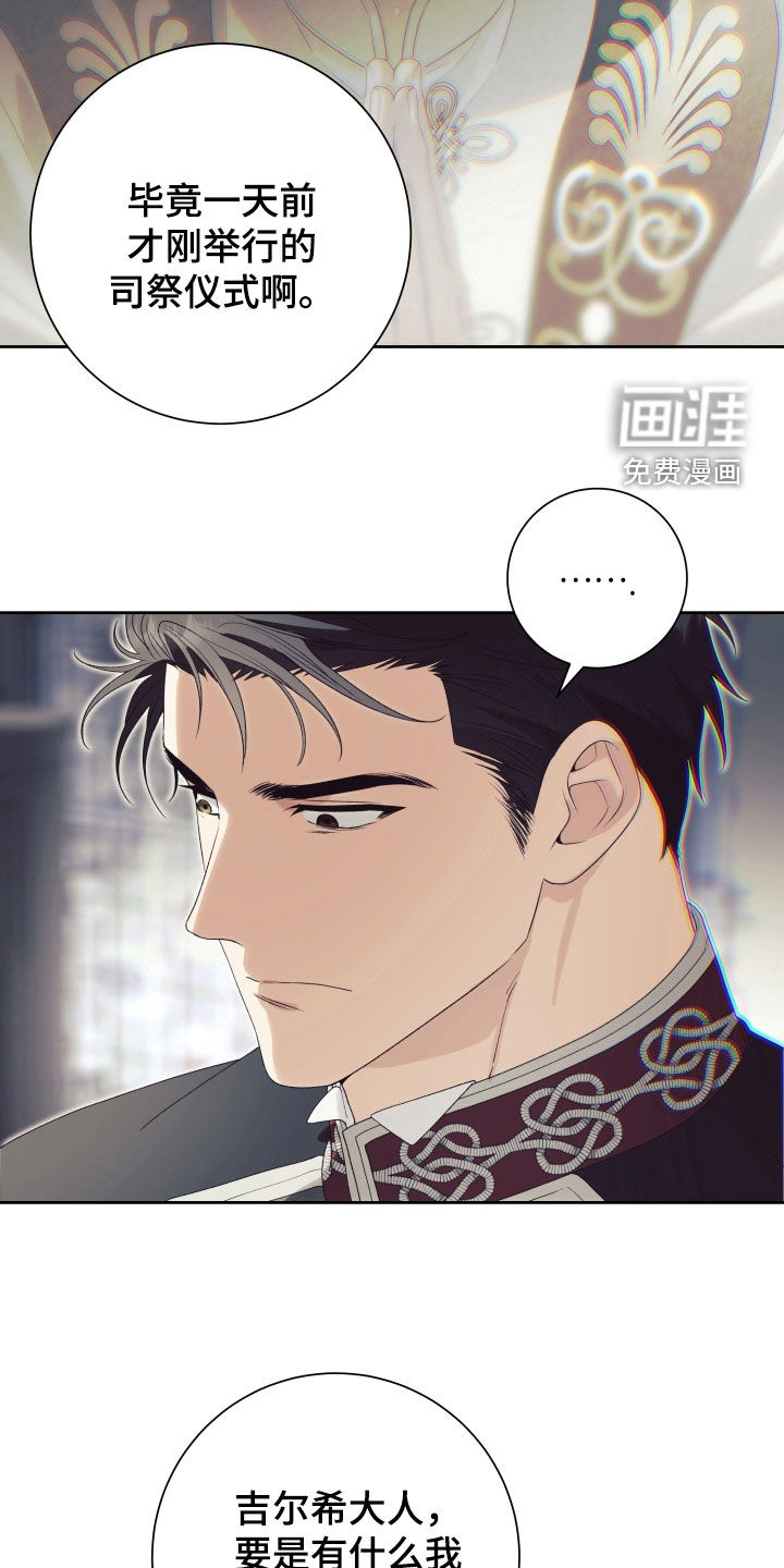 第13话 第14页