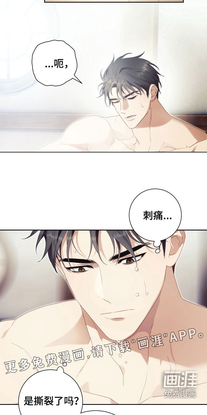 第13话 第2页
