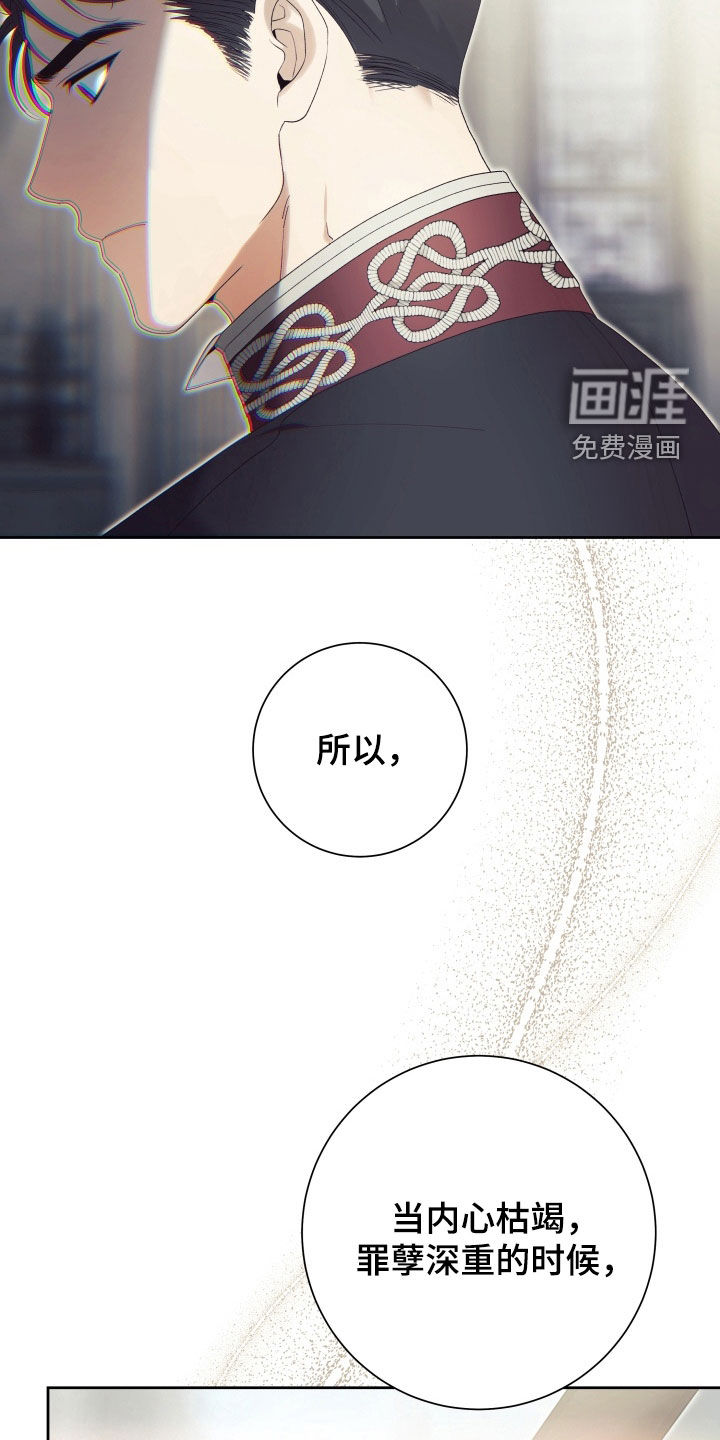 第13话 第24页