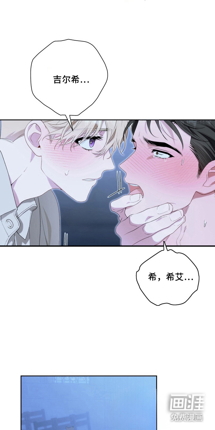 第12话 第6页