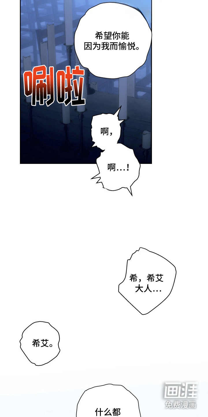 第12话 第7页