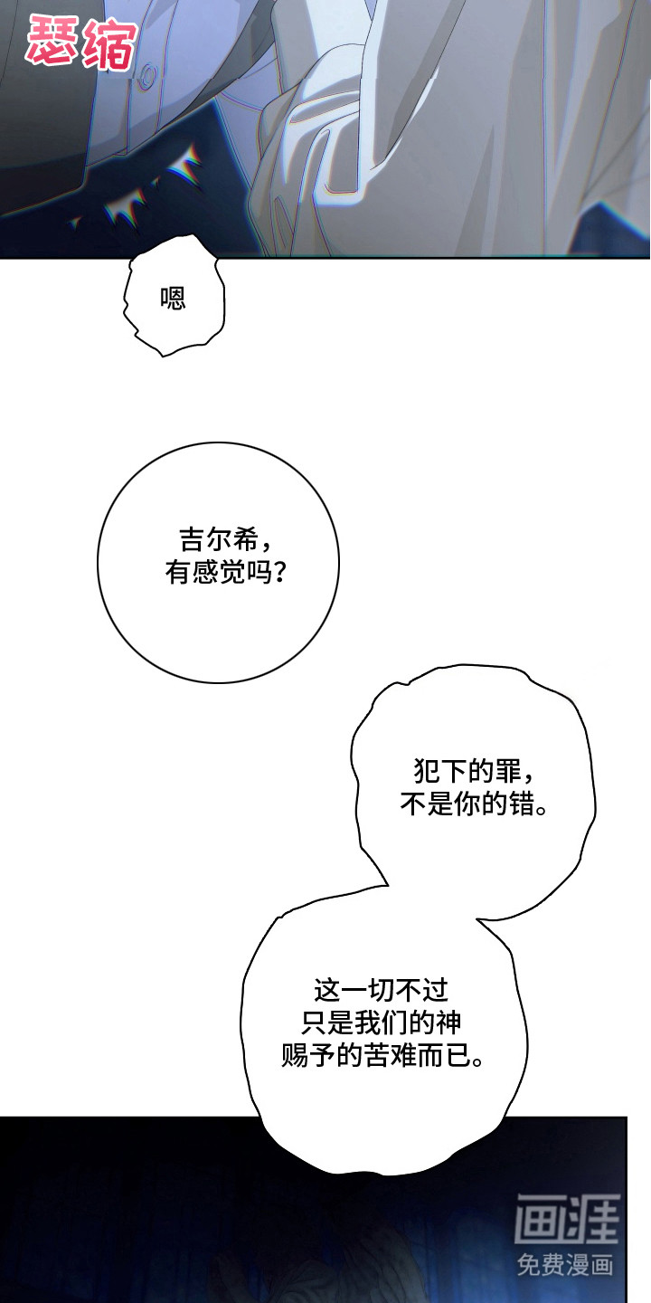 第11话 第15页