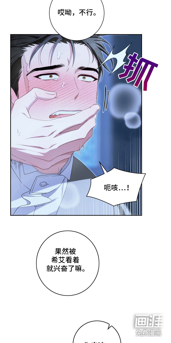 第10话 第9页