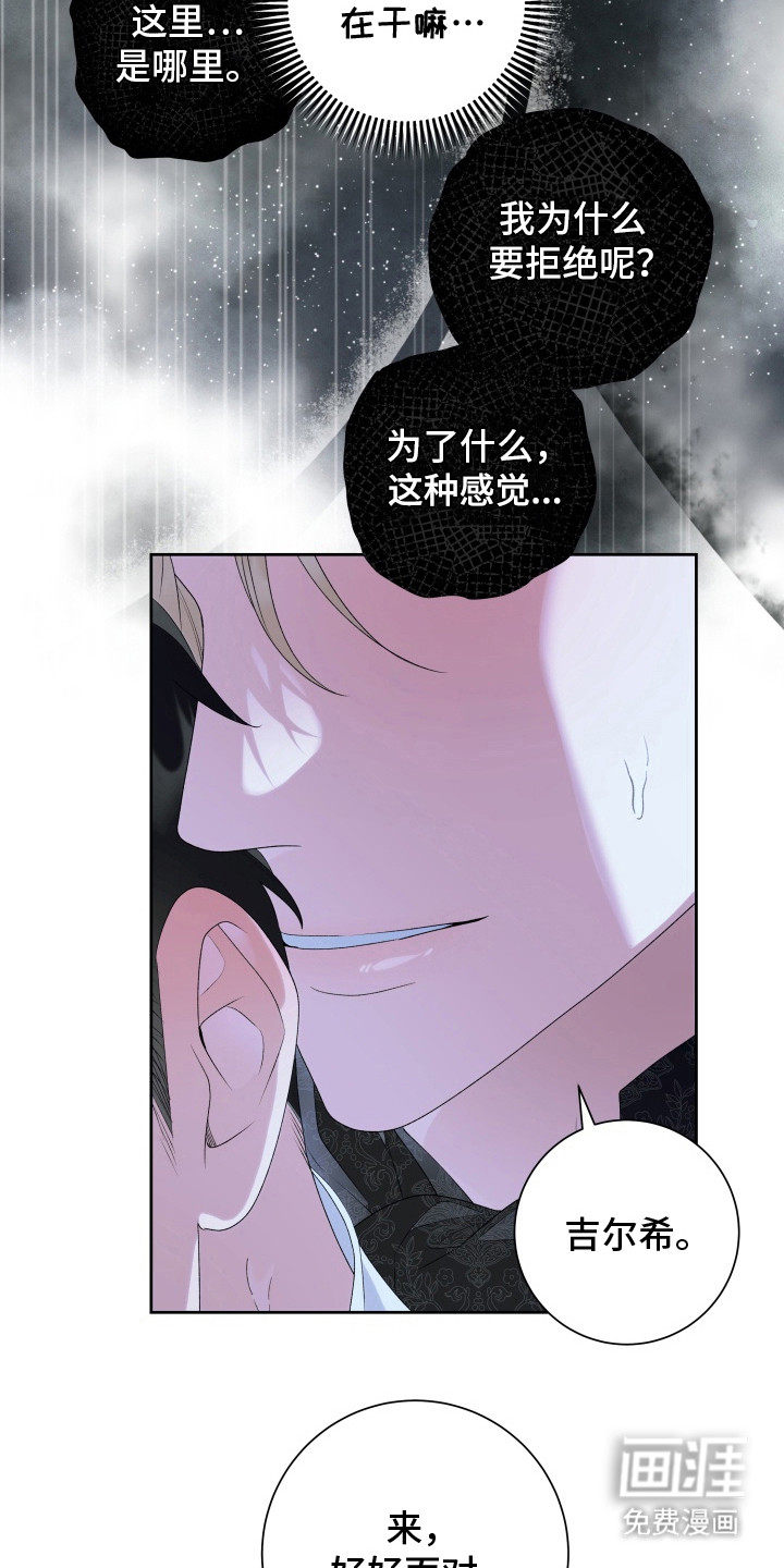 第10话 第3页