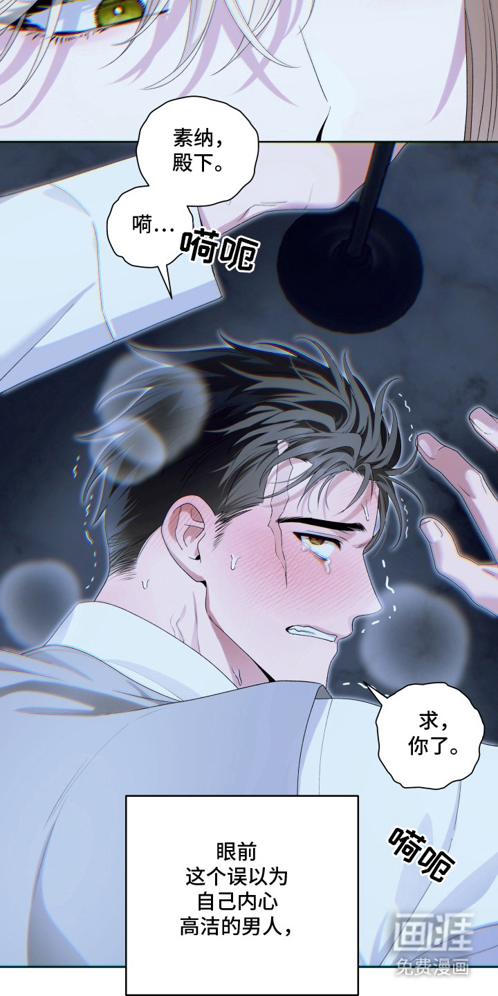 第7话 第14页