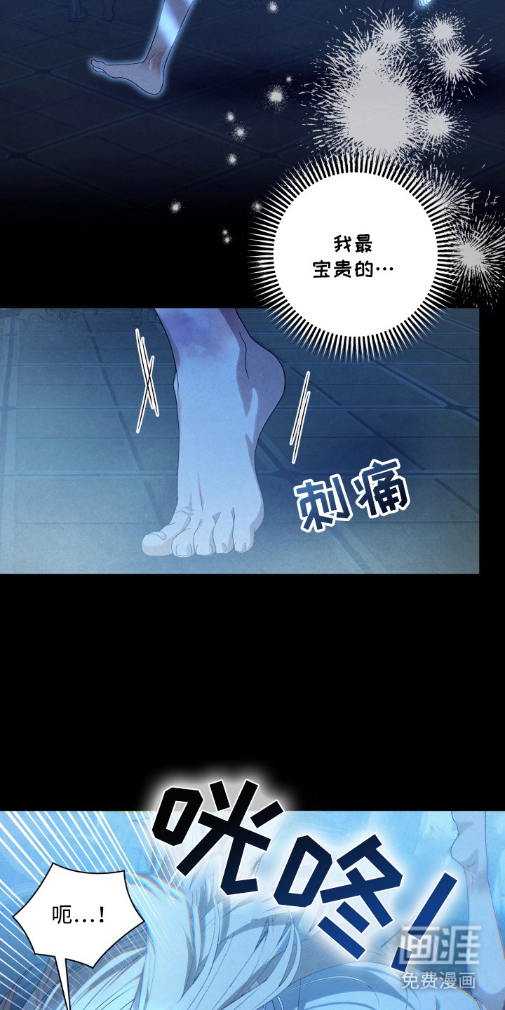 第7话 第2页