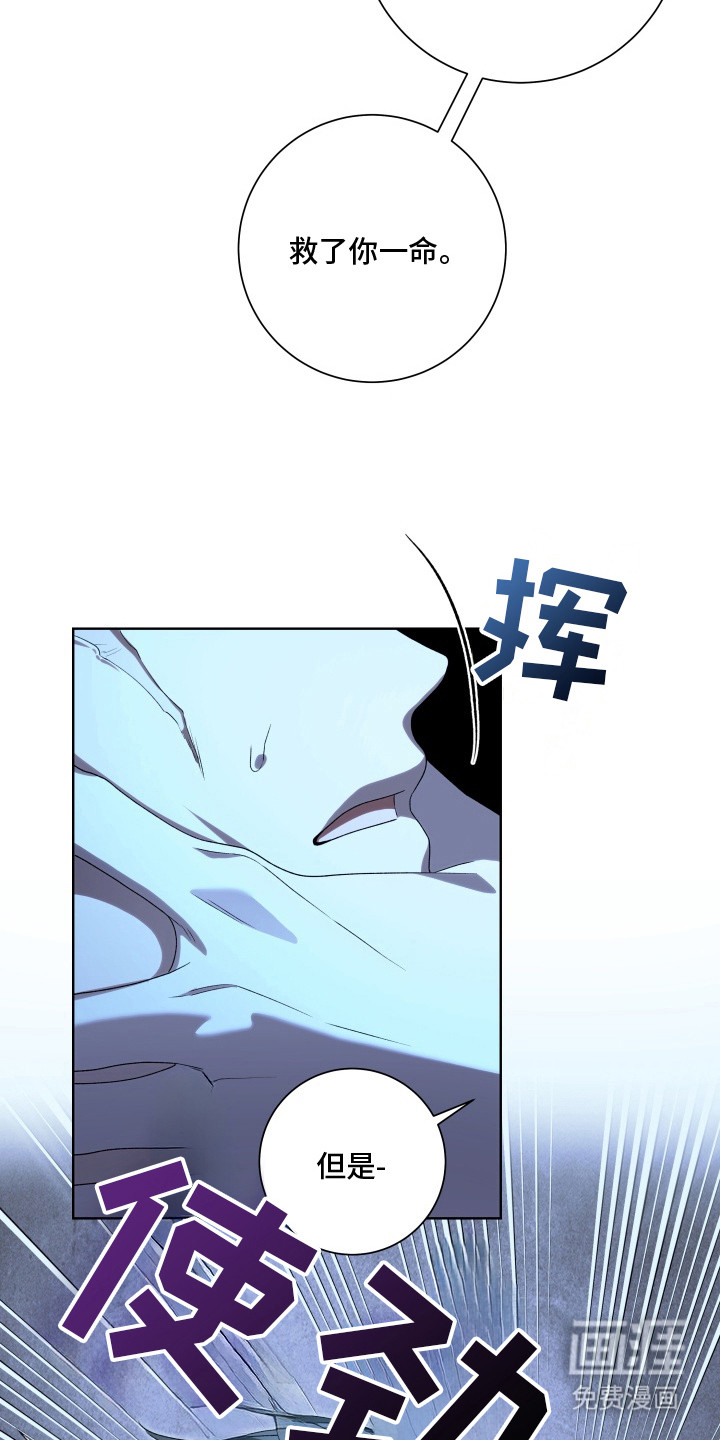 第6话 第6页