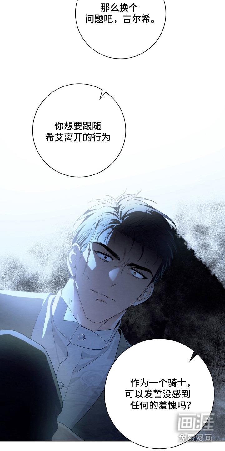 第6话 第2页