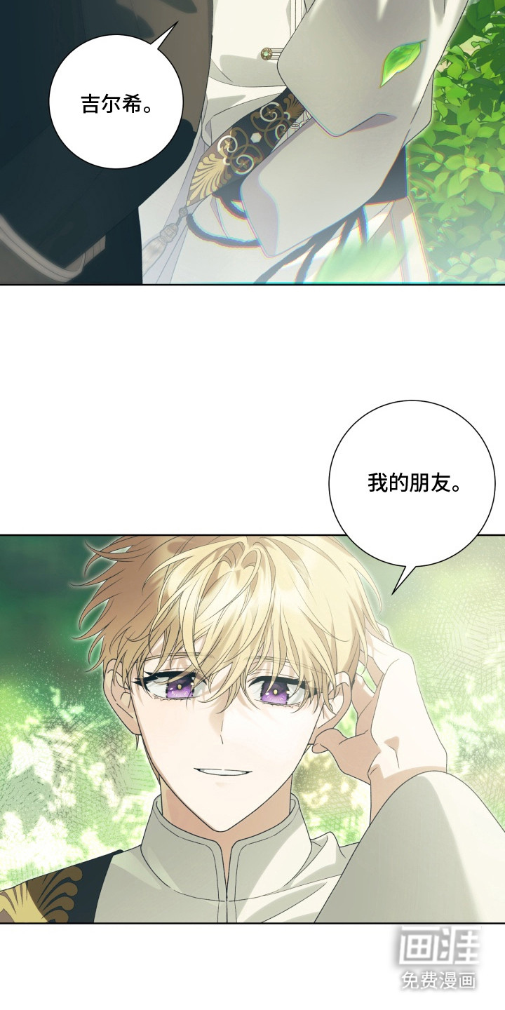 第3话 第4页
