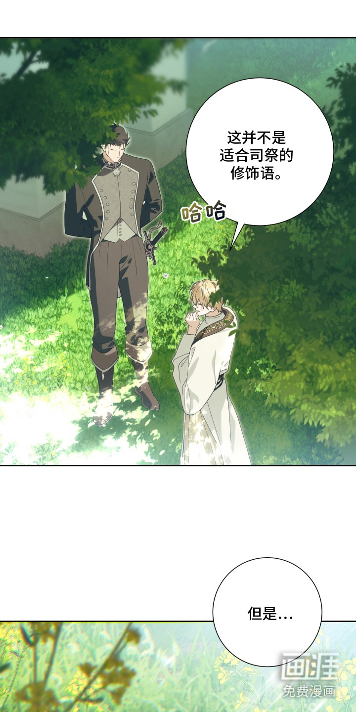 第3话 第2页