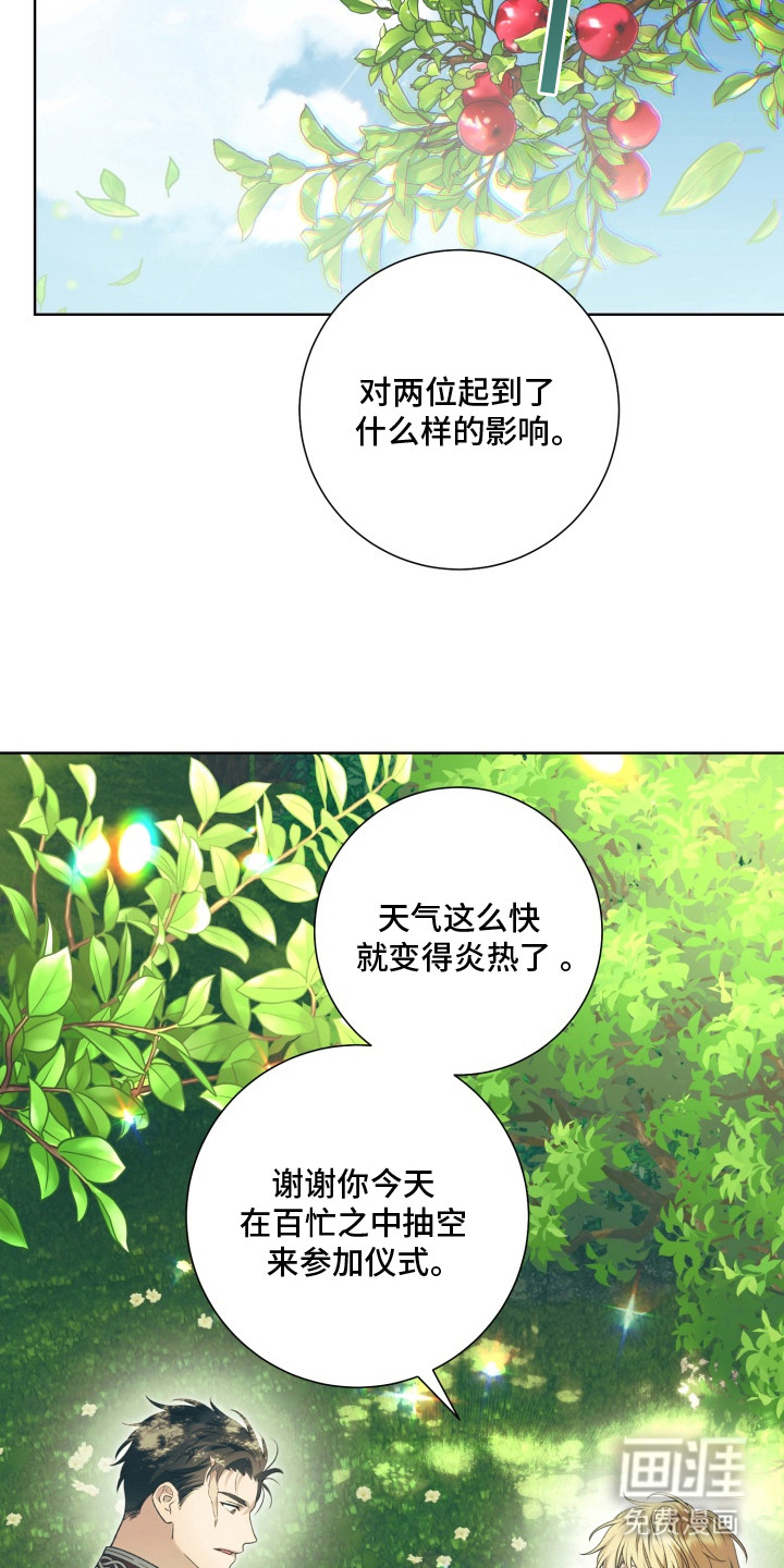 第2话 第18页