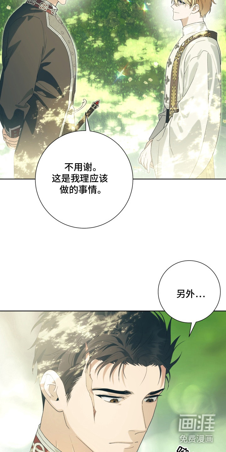 第2话 第19页
