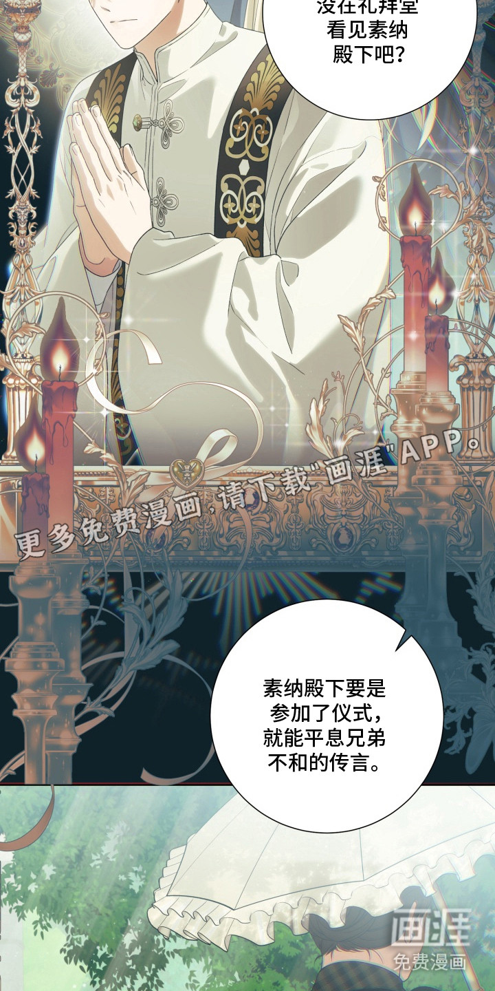 第2话 第16页