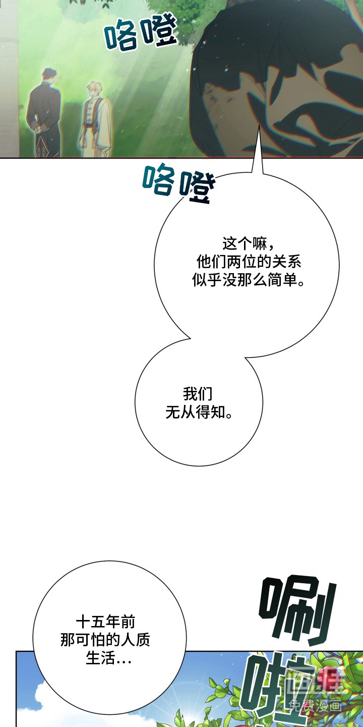 第2话 第17页