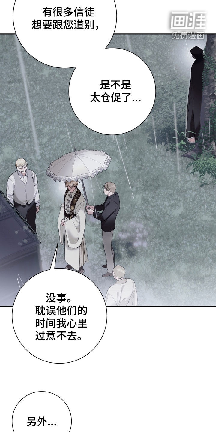第27话 第25页