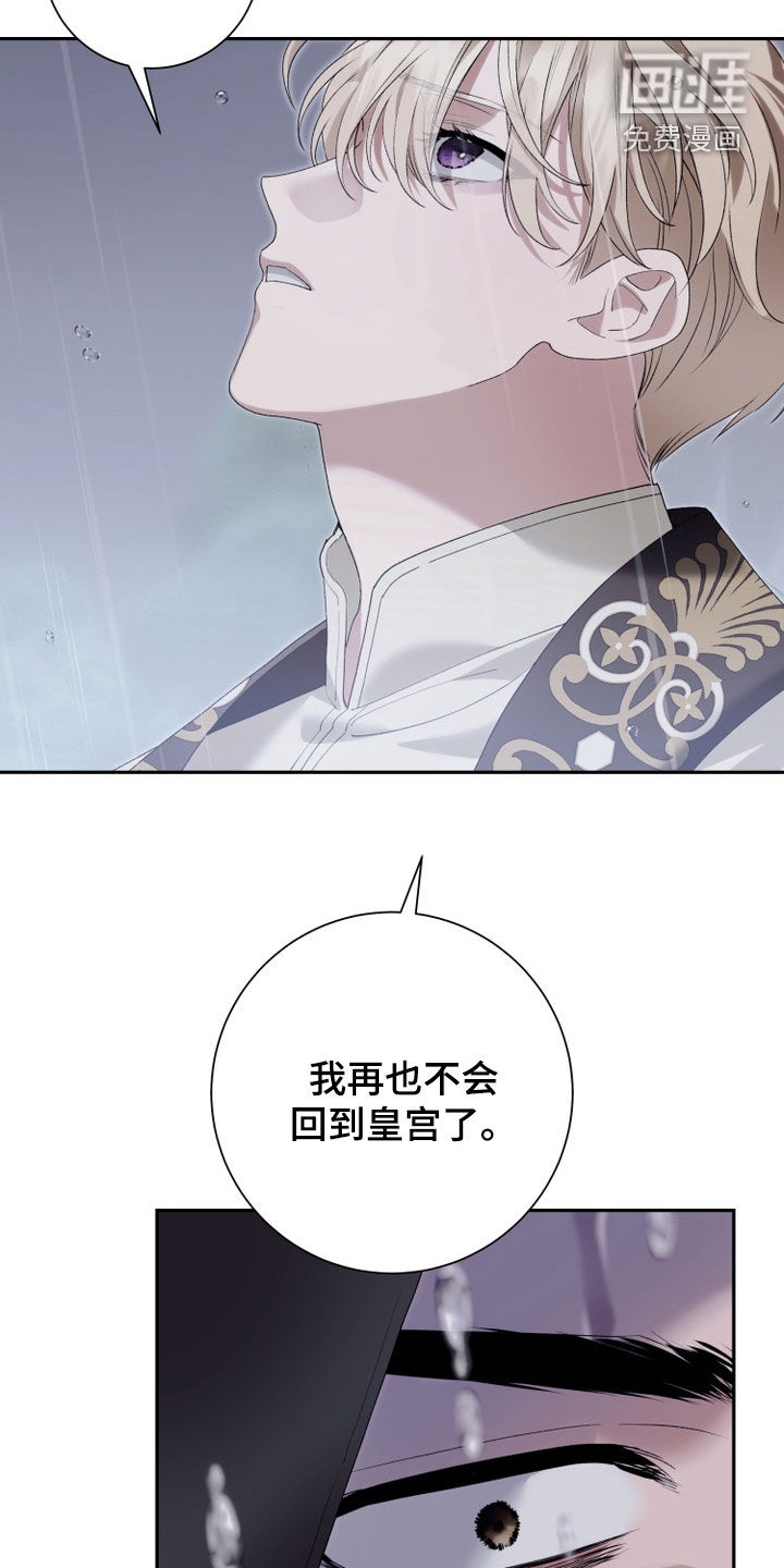 第27话 第26页