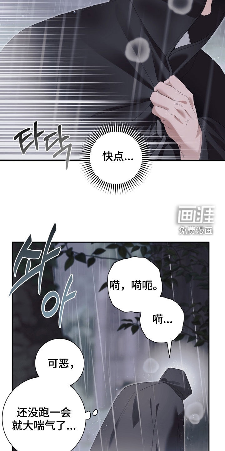 第27话 第13页