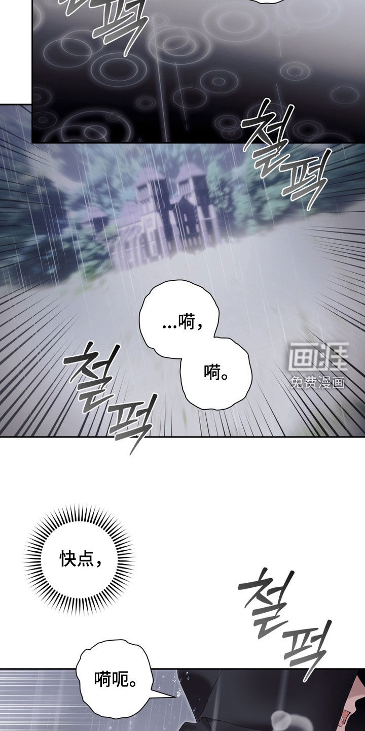 第27话 第12页