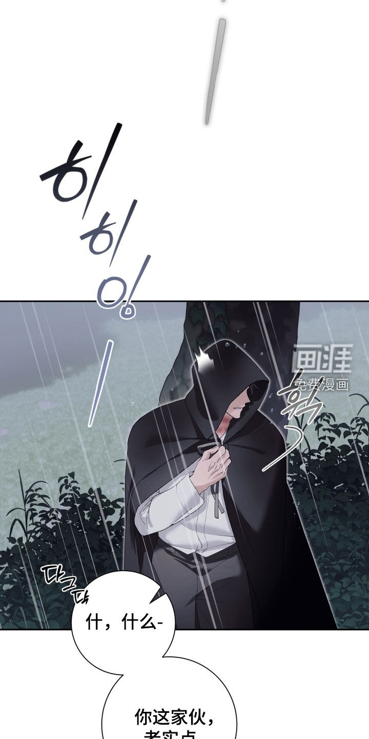 第27话 第16页