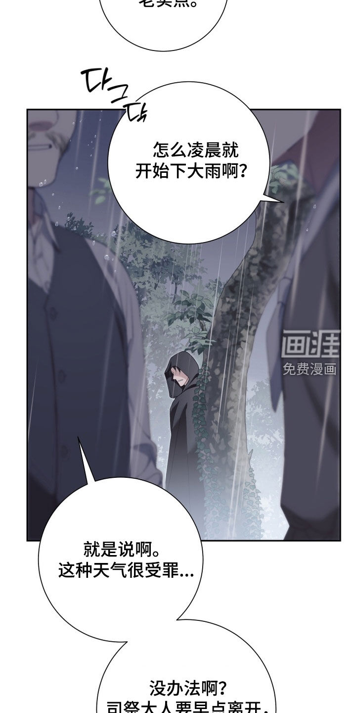 第27话 第17页