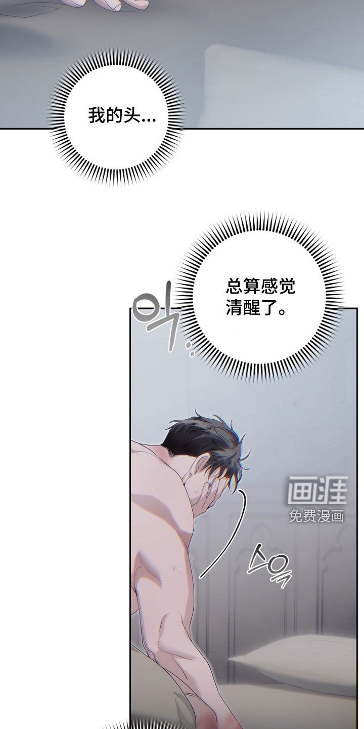 第27话 第4页