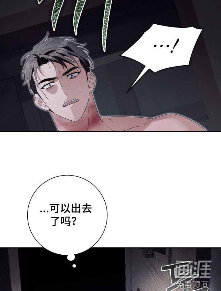 第27话 第8页