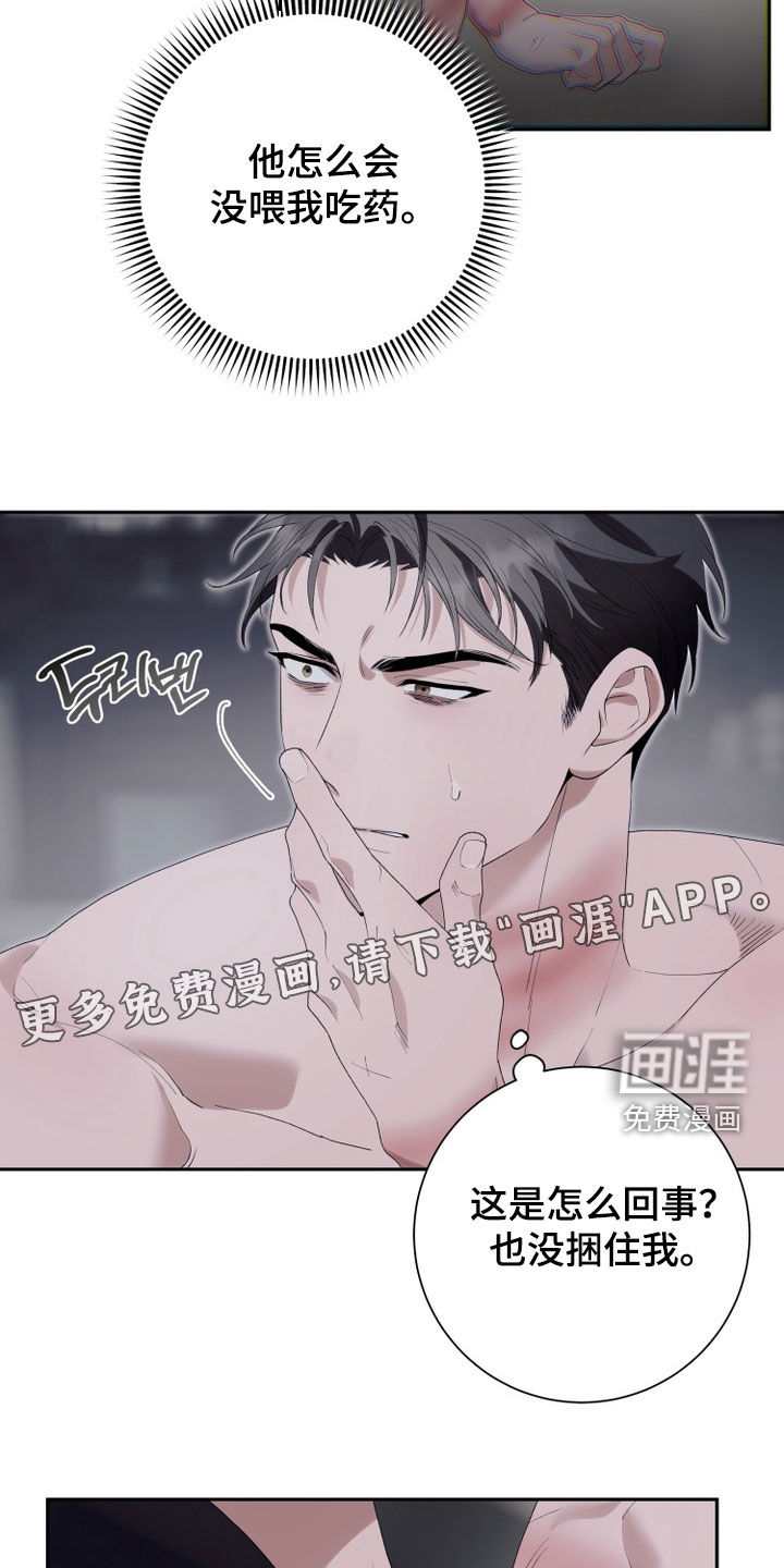 第27话 第5页