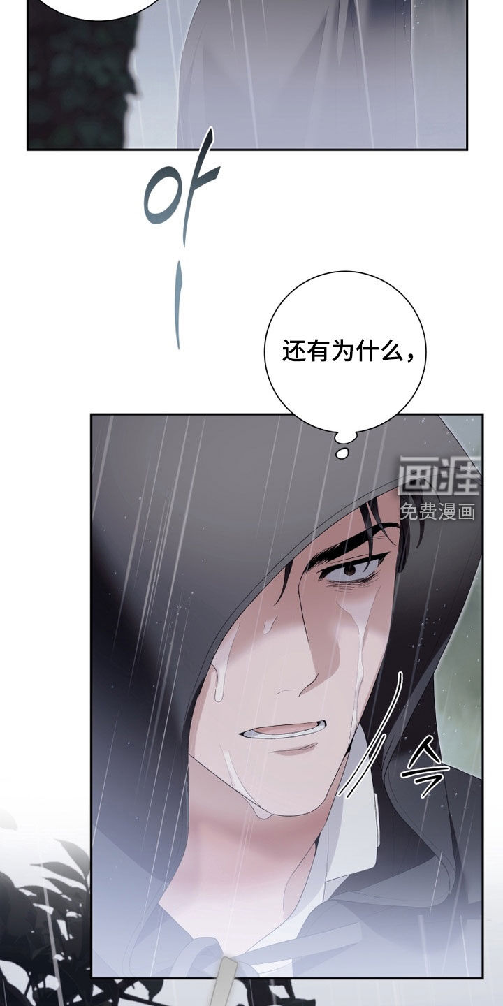 第27话 第14页