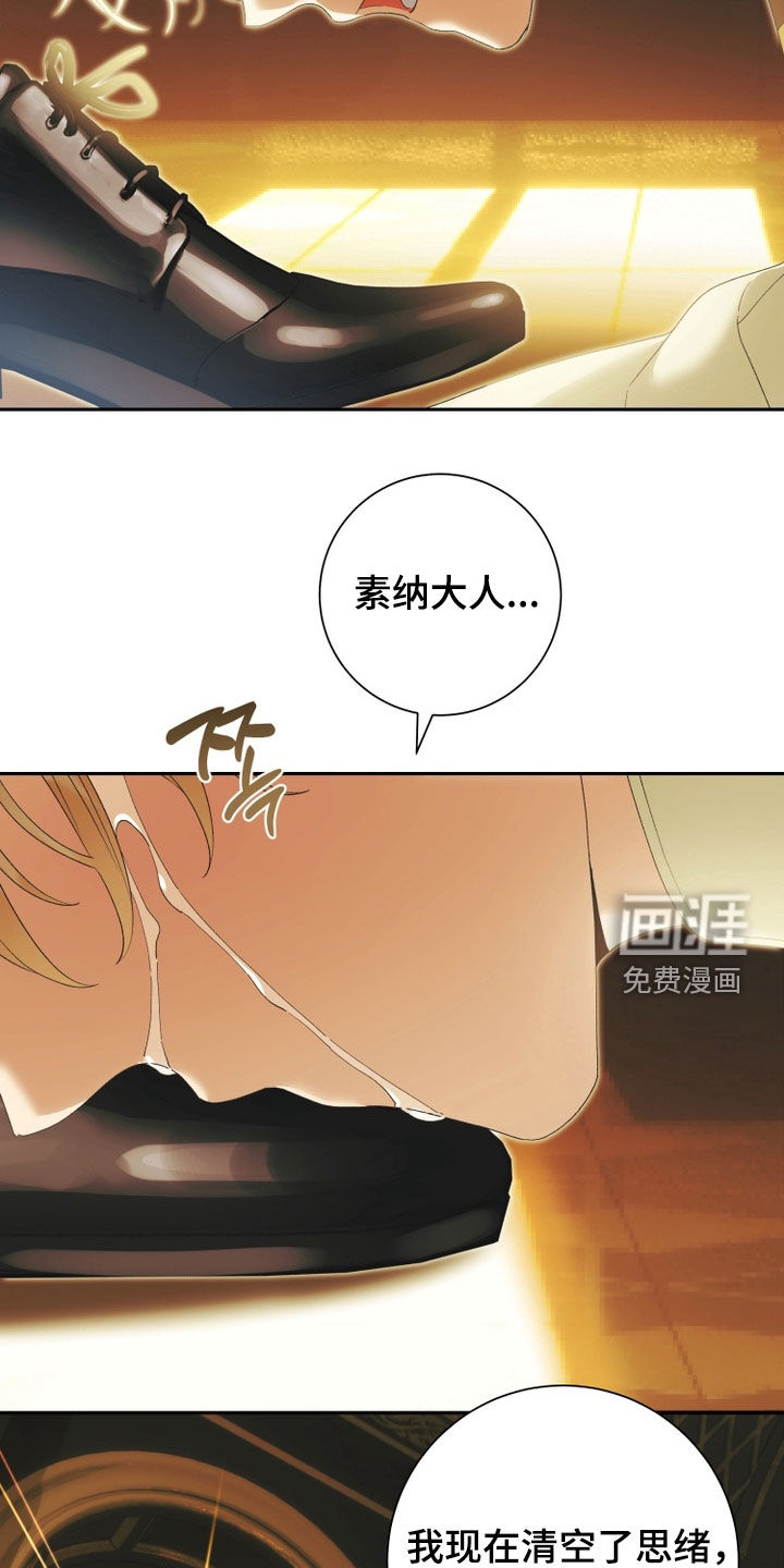 第26话 第14页