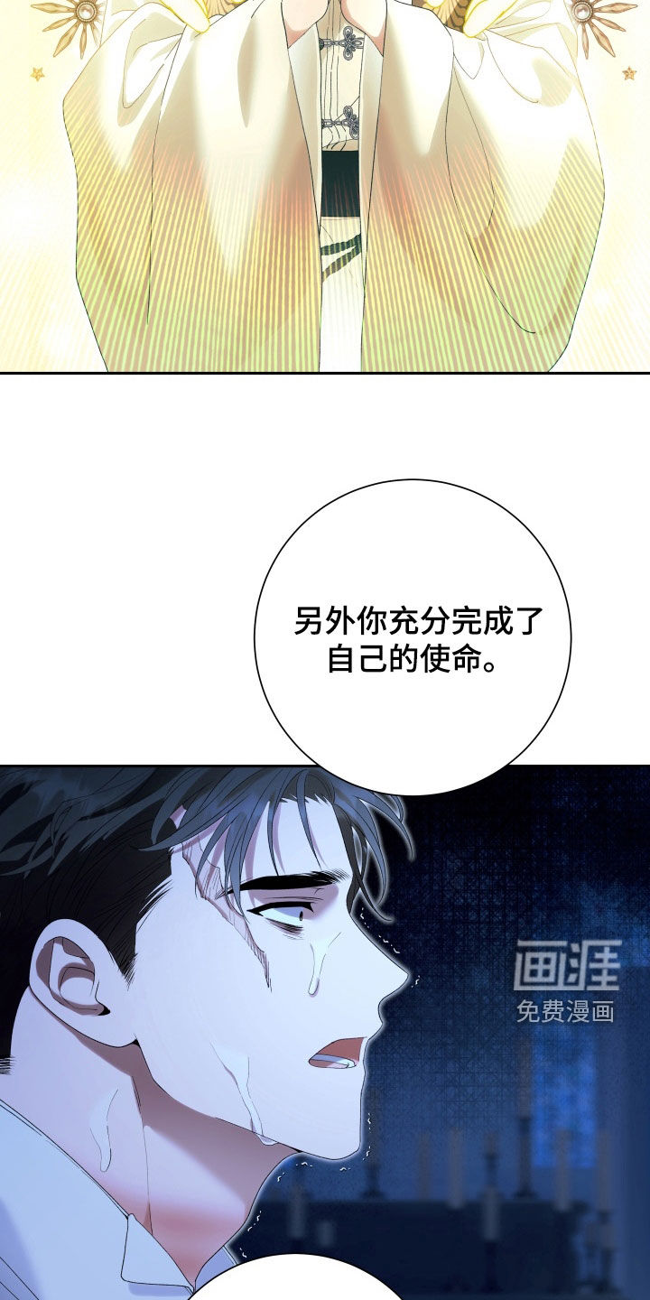 第29话 第9页