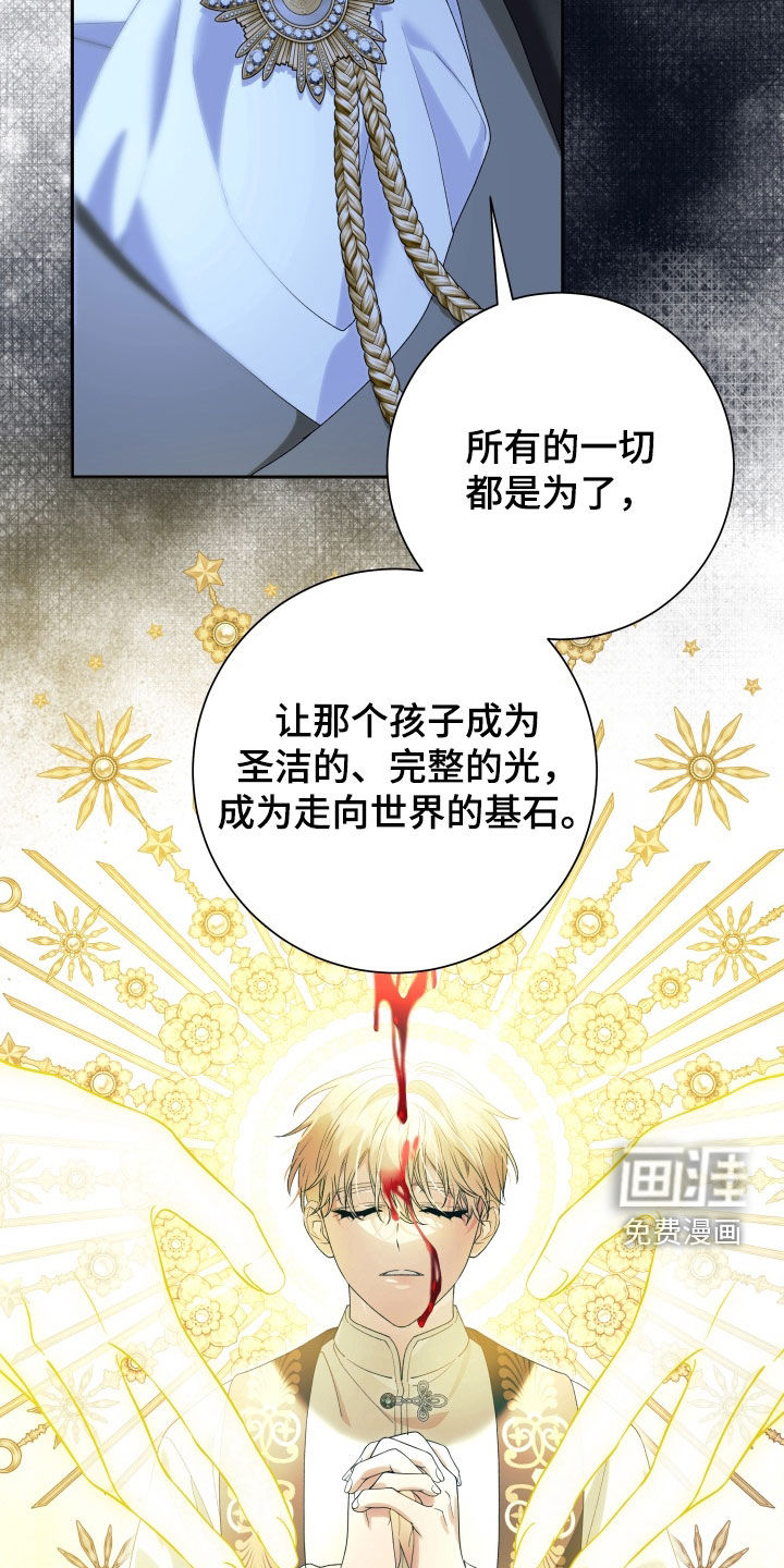 第29话 第8页