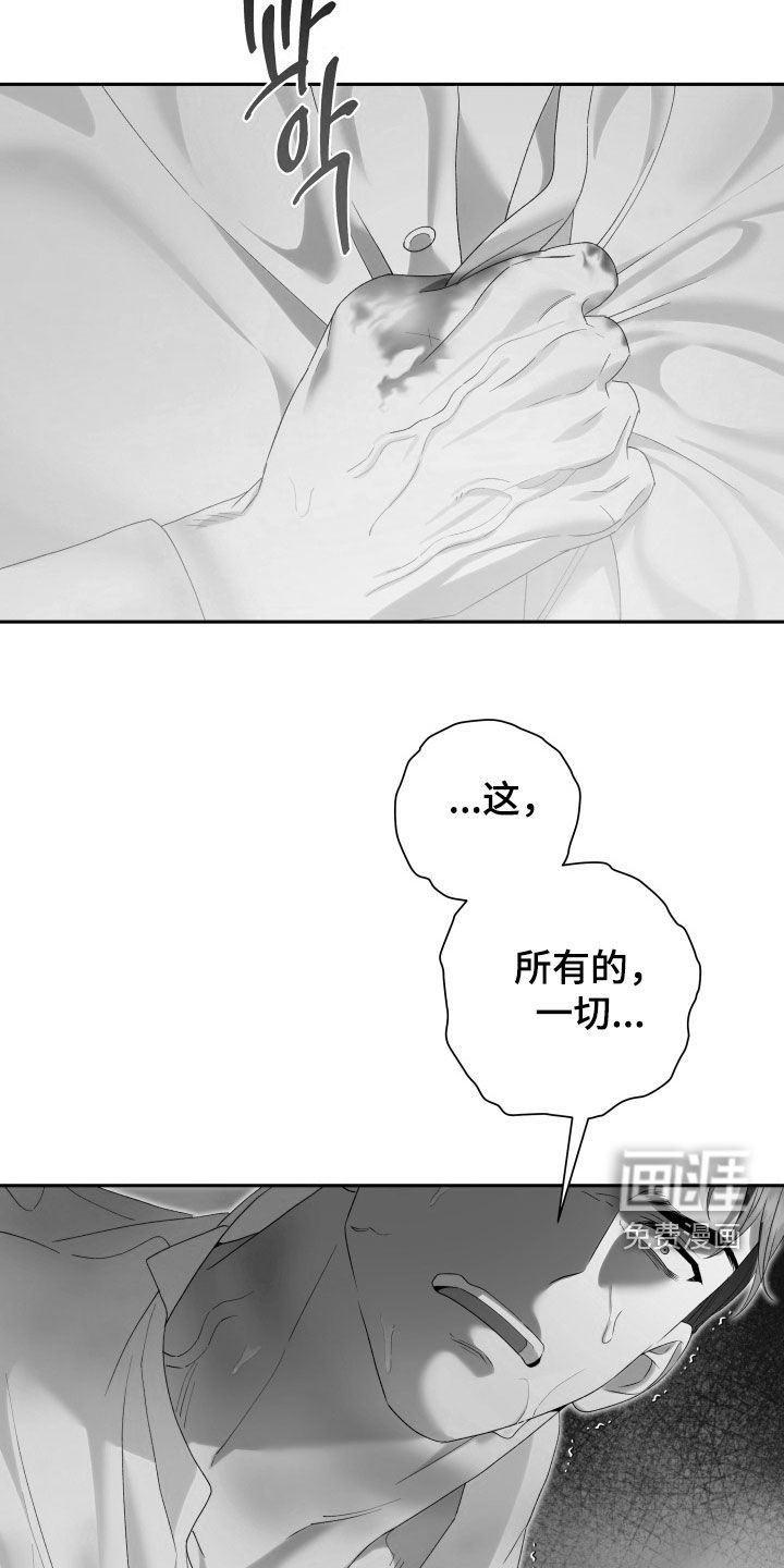 第29话 第16页