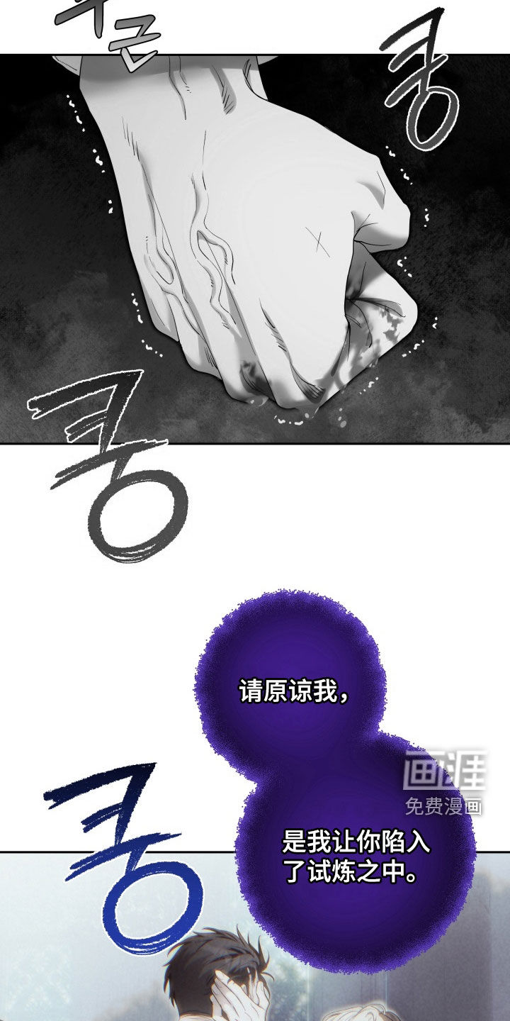 第29话 第11页