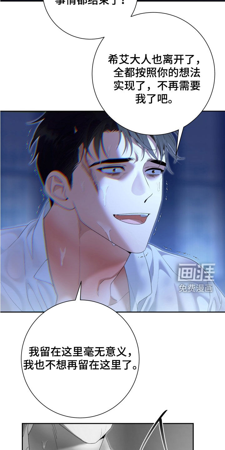 第29话 第21页