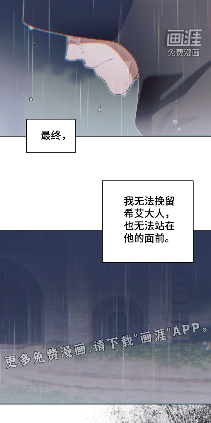 第28话 第3页