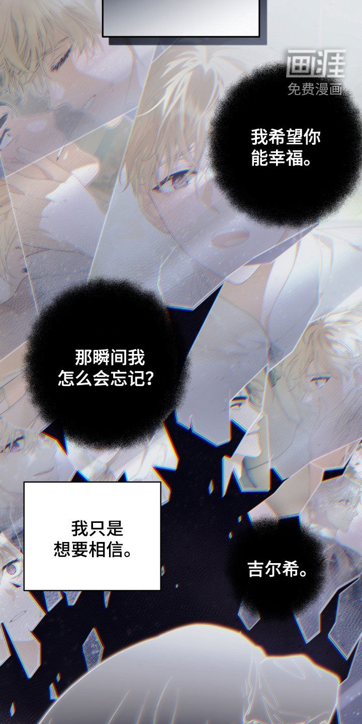 第28话 第8页