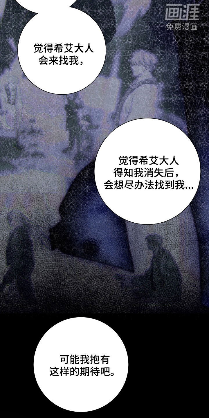 第28话 第23页