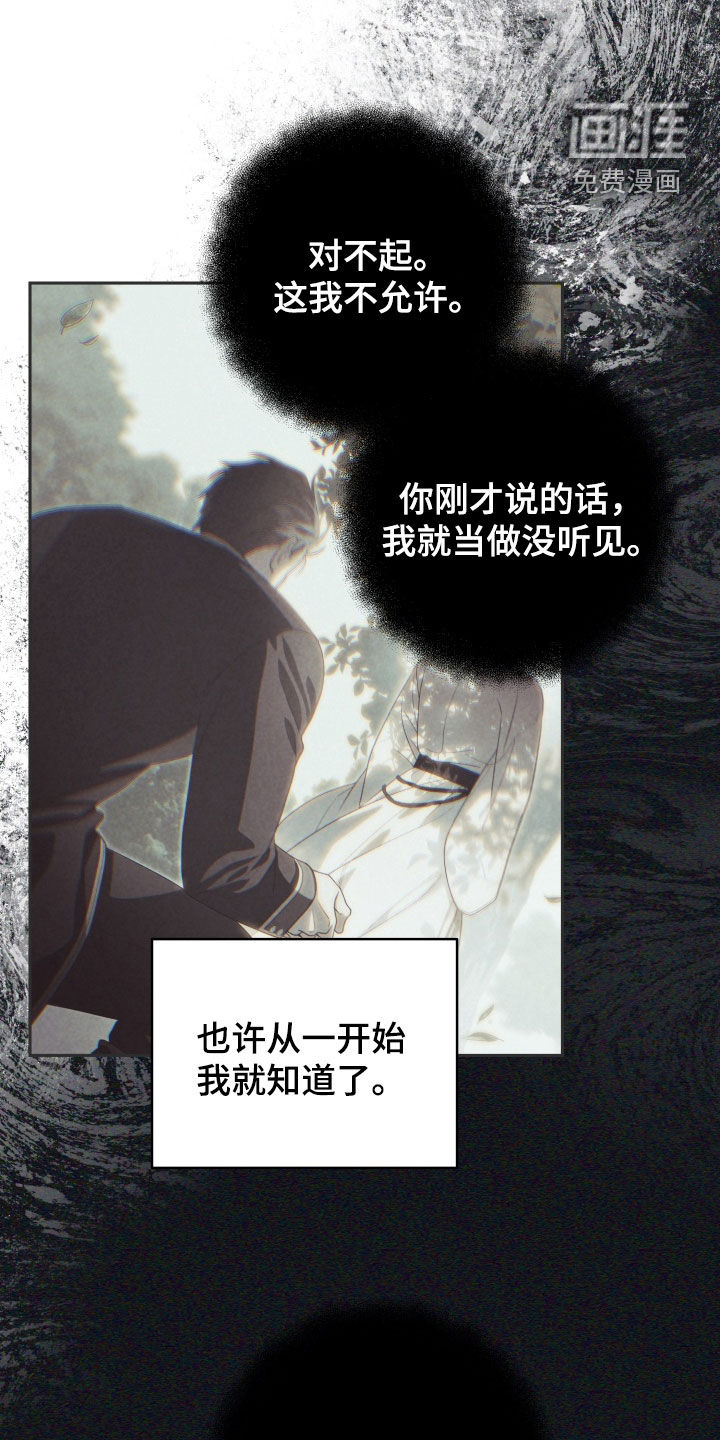 第28话 第4页