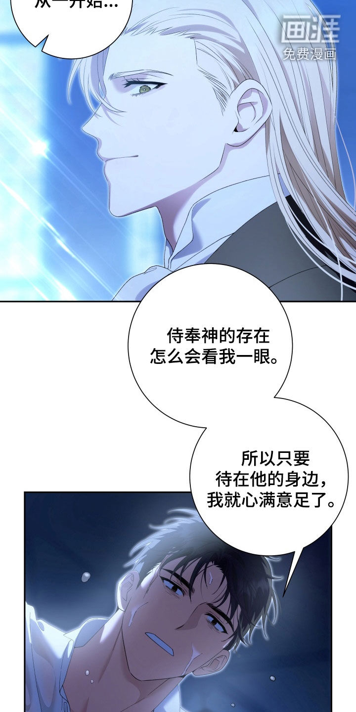 第28话 第25页