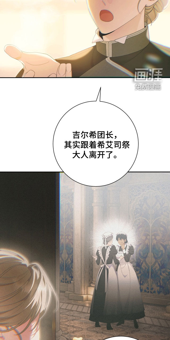 第30话 第6页