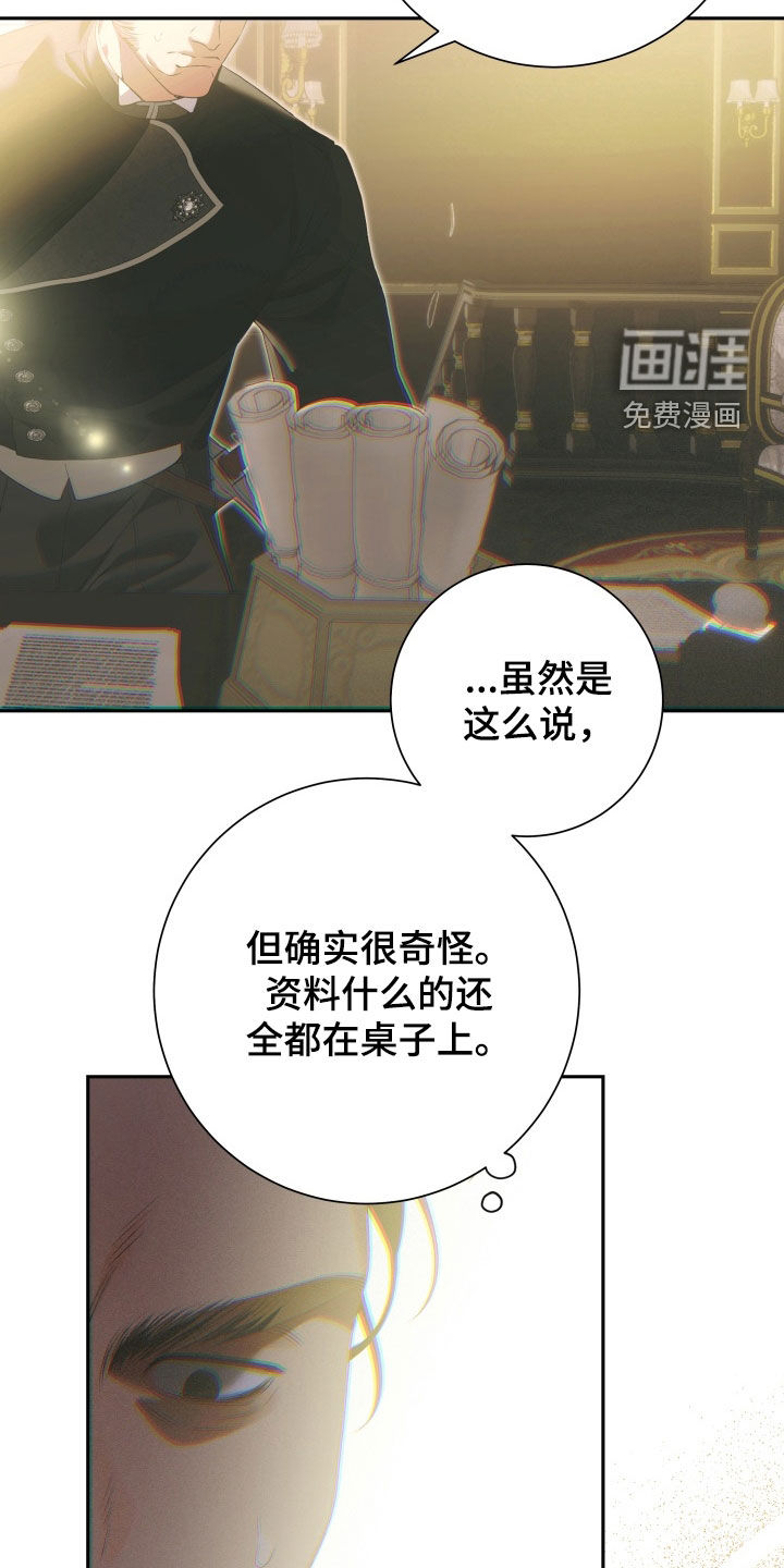 第30话 第9页