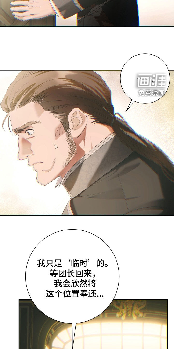第30话 第4页