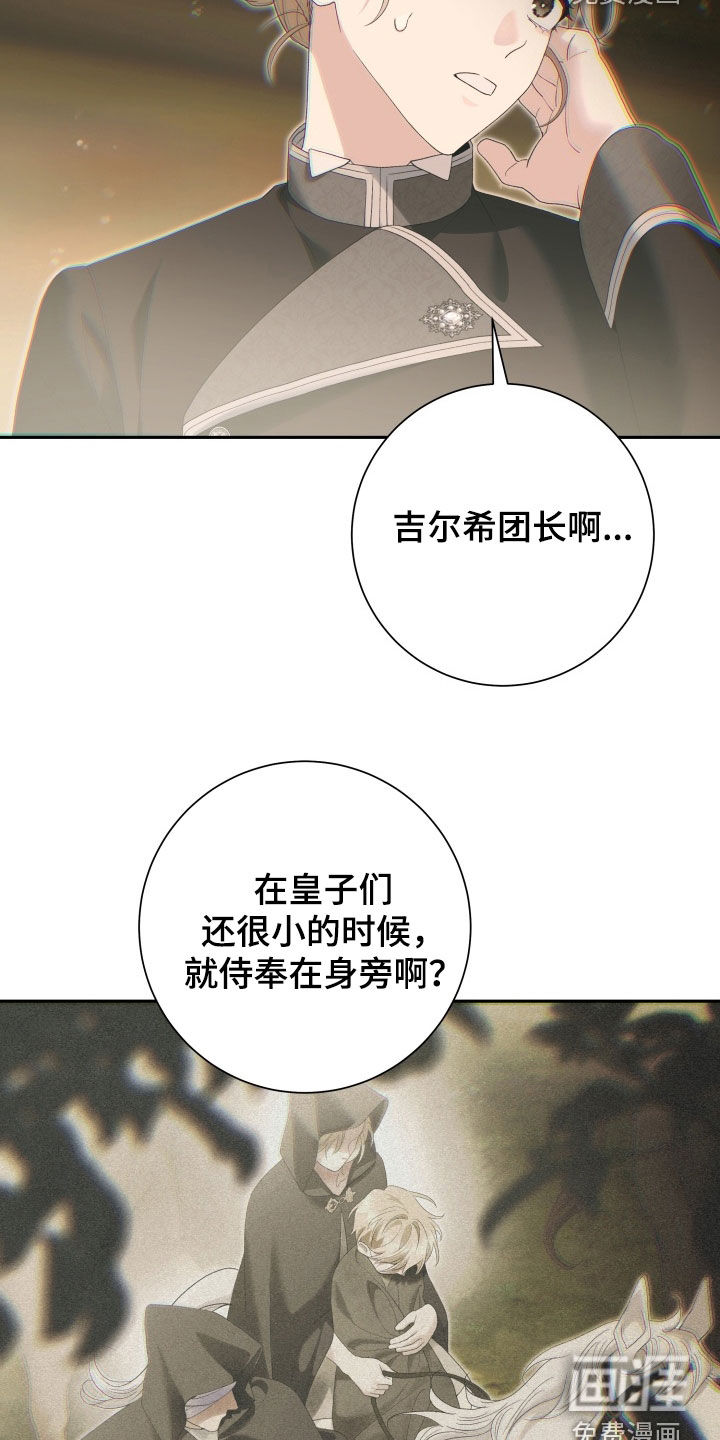 第30话 第18页
