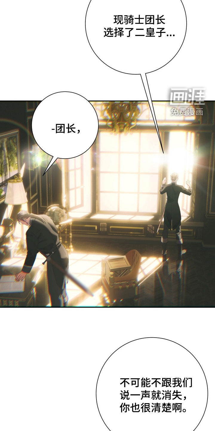 第30话 第8页