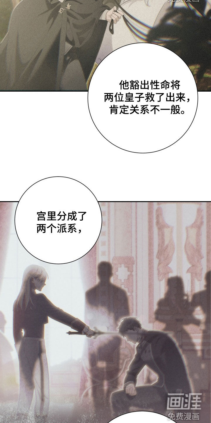 第30话 第19页