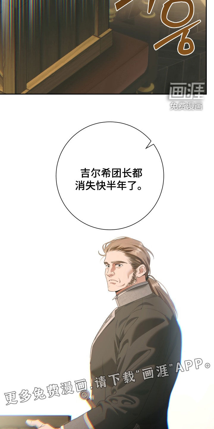 第30话 第3页