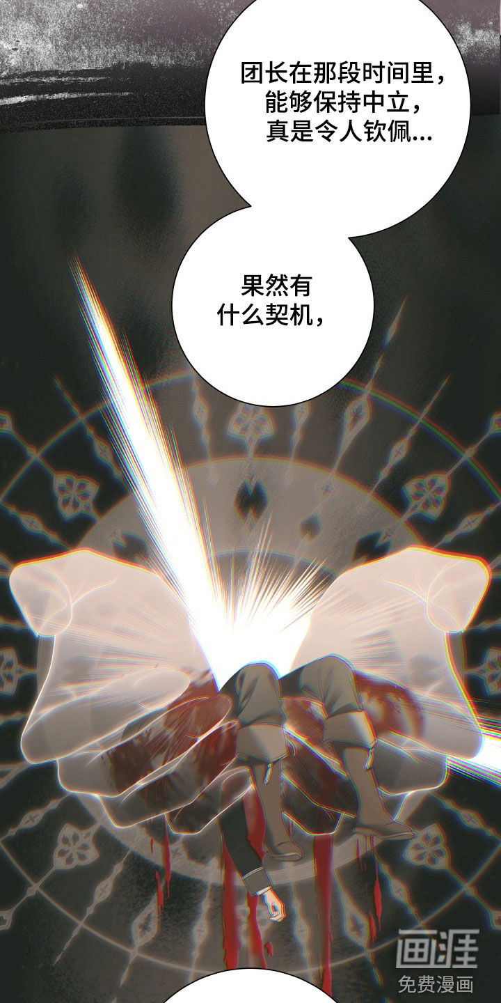第30话 第20页