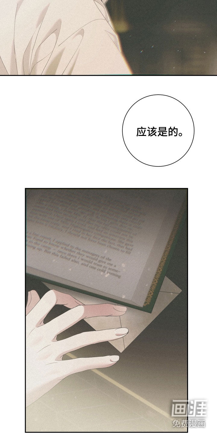 第30话 第16页